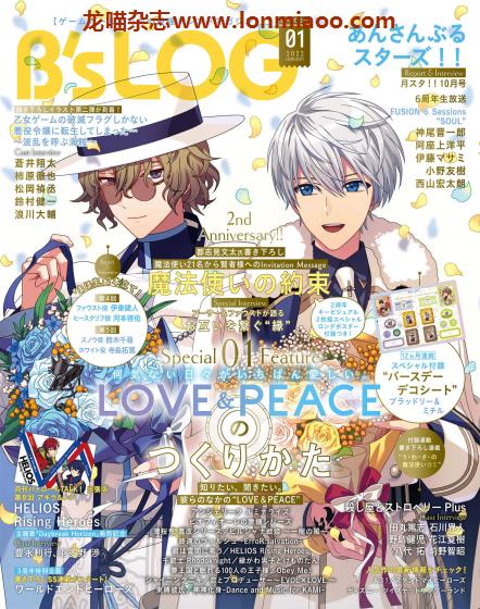 [日本版]B’s-LOG 动漫PDF电子杂志 2022年1月刊